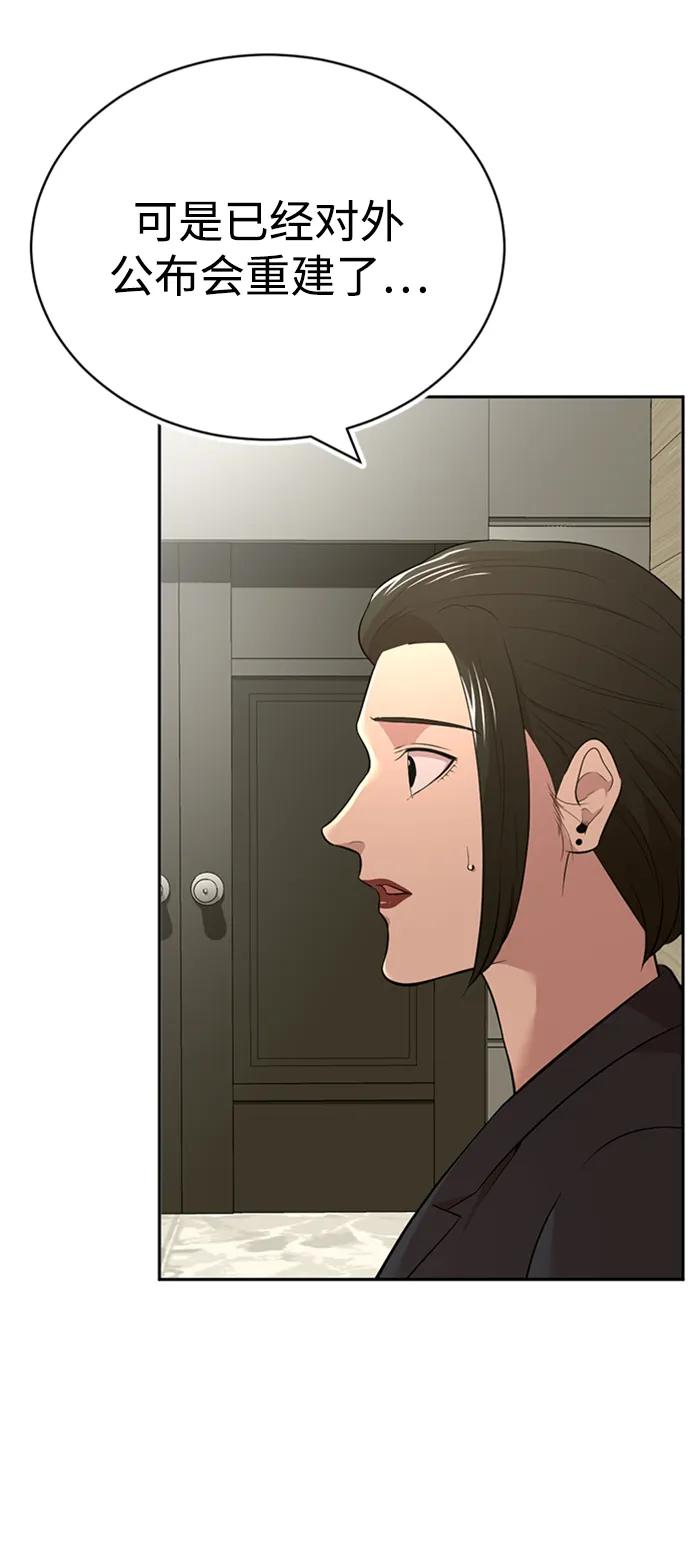 第53话83