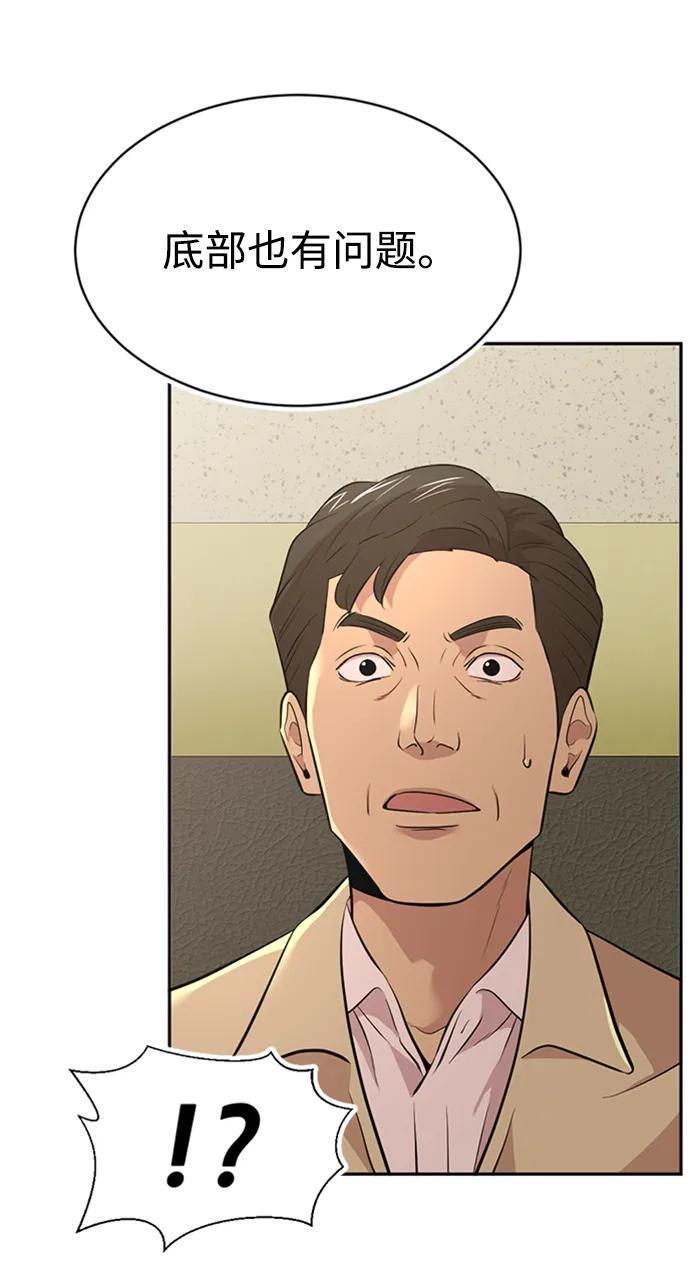 第54话10