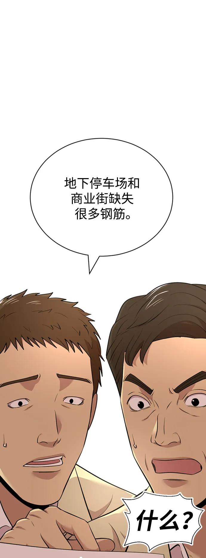 第54话11