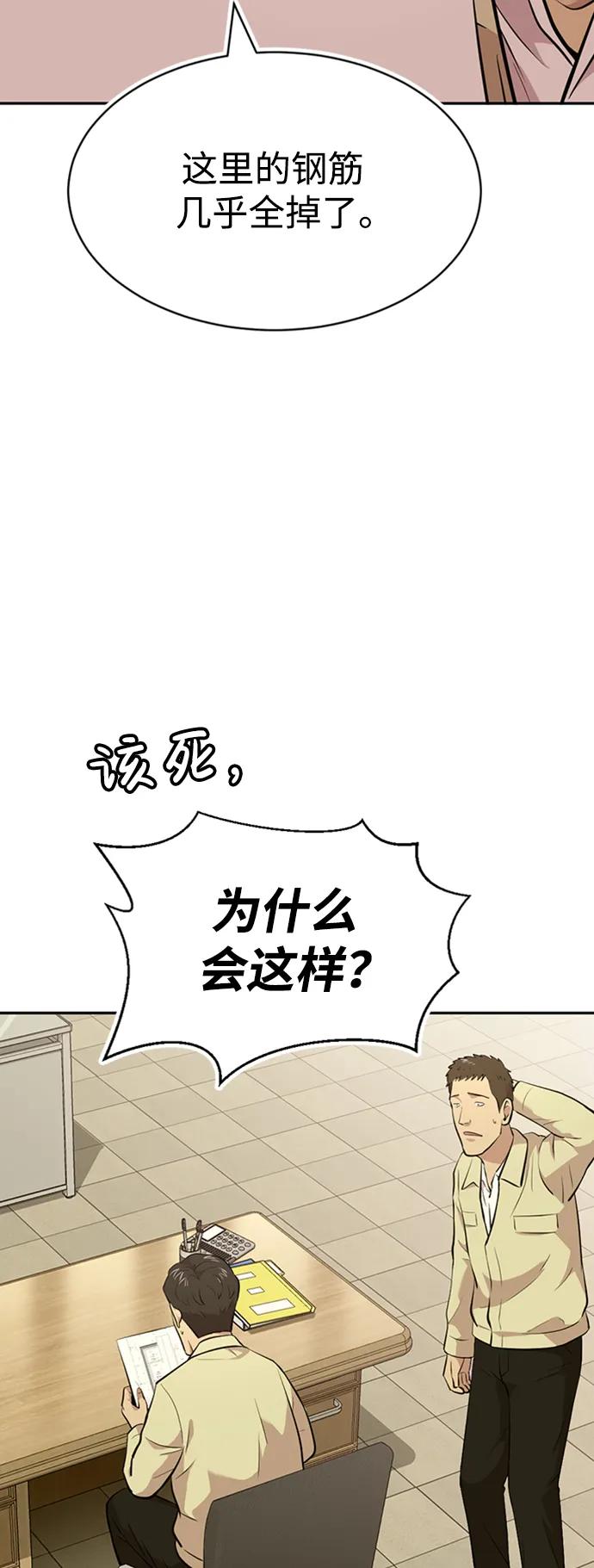 第54话12