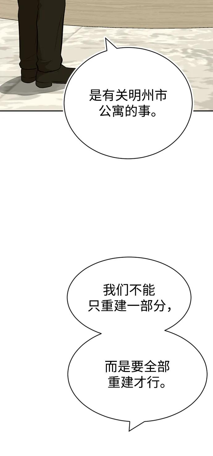 第54话26