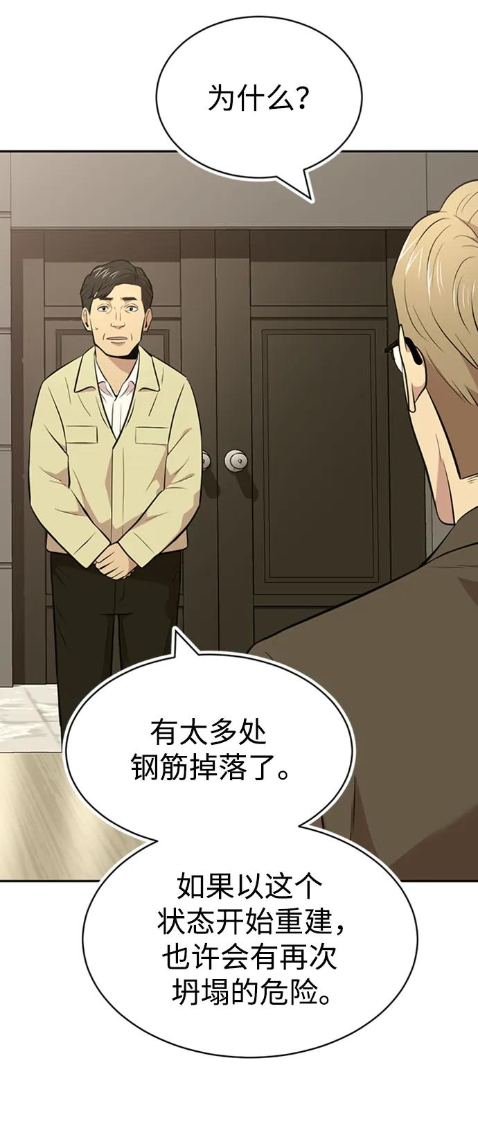 第54话28