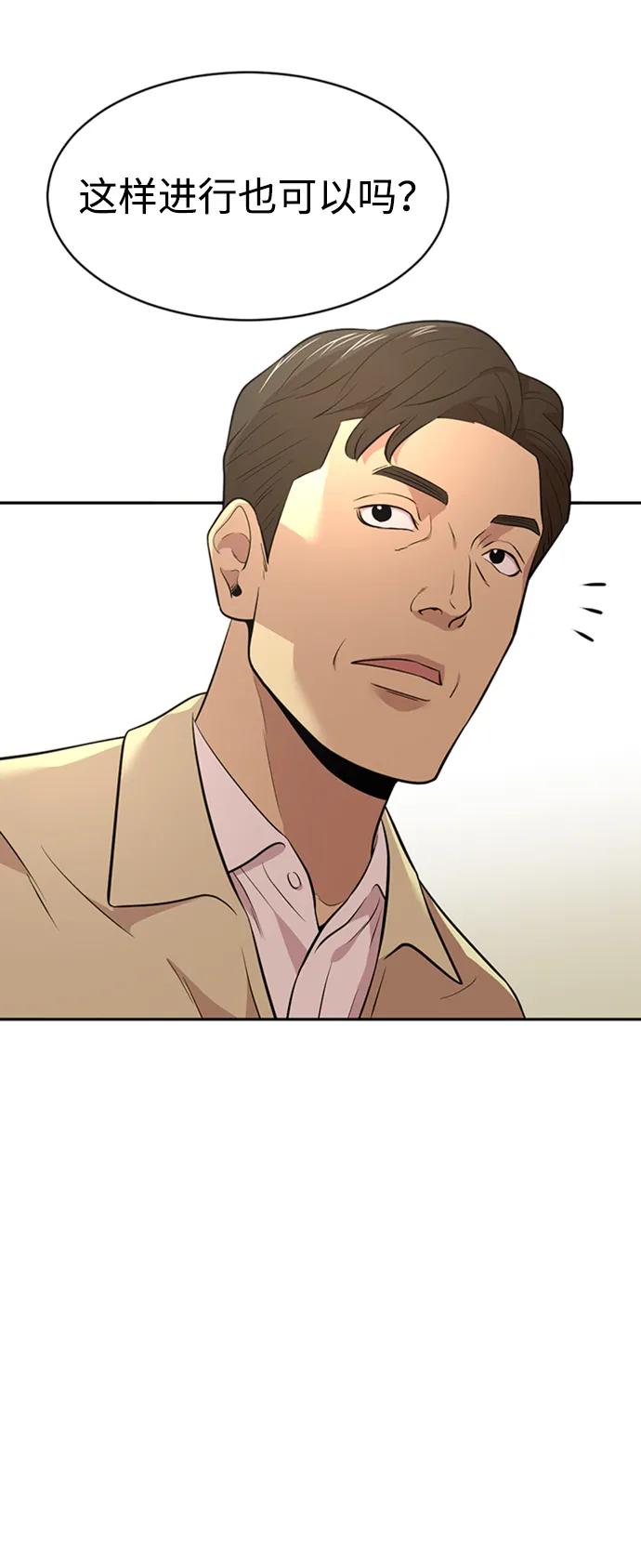 第54话3