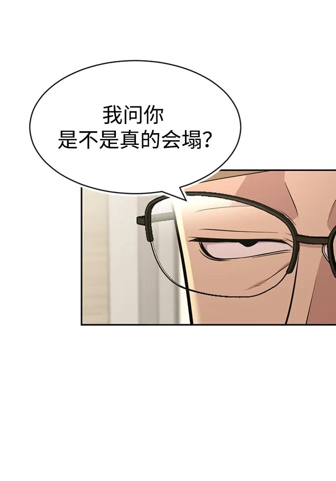 第54话31