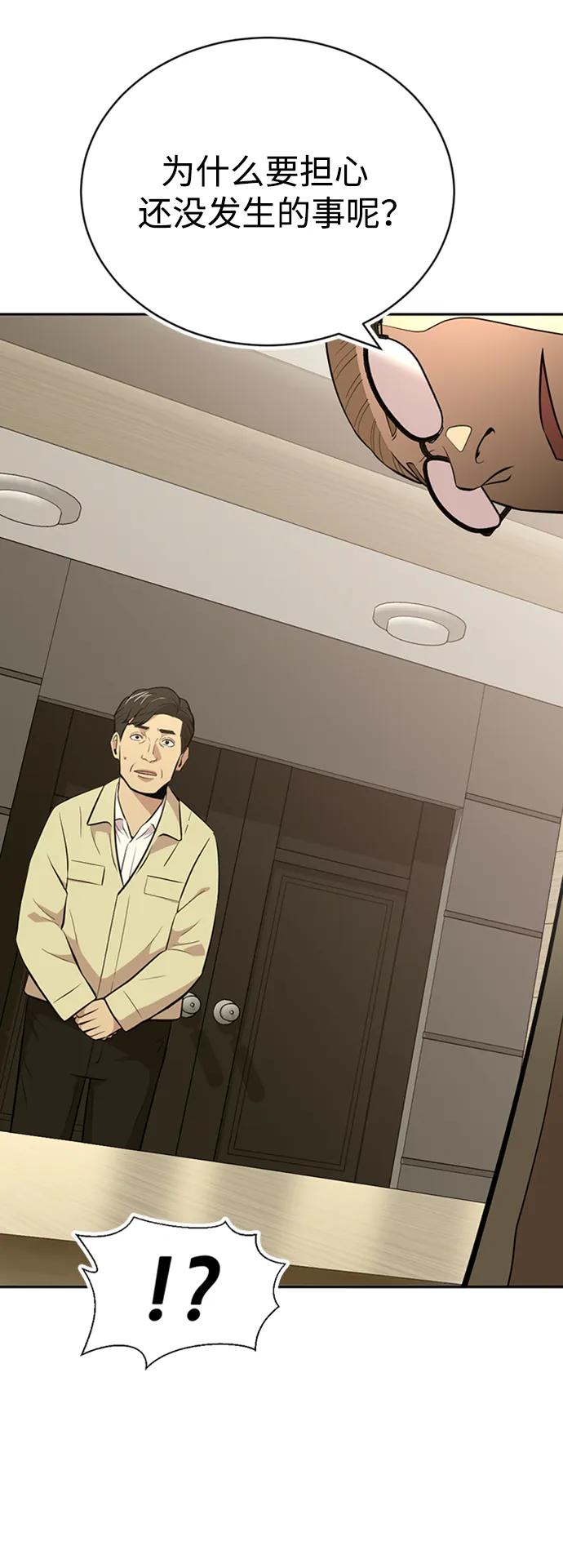 第54话33