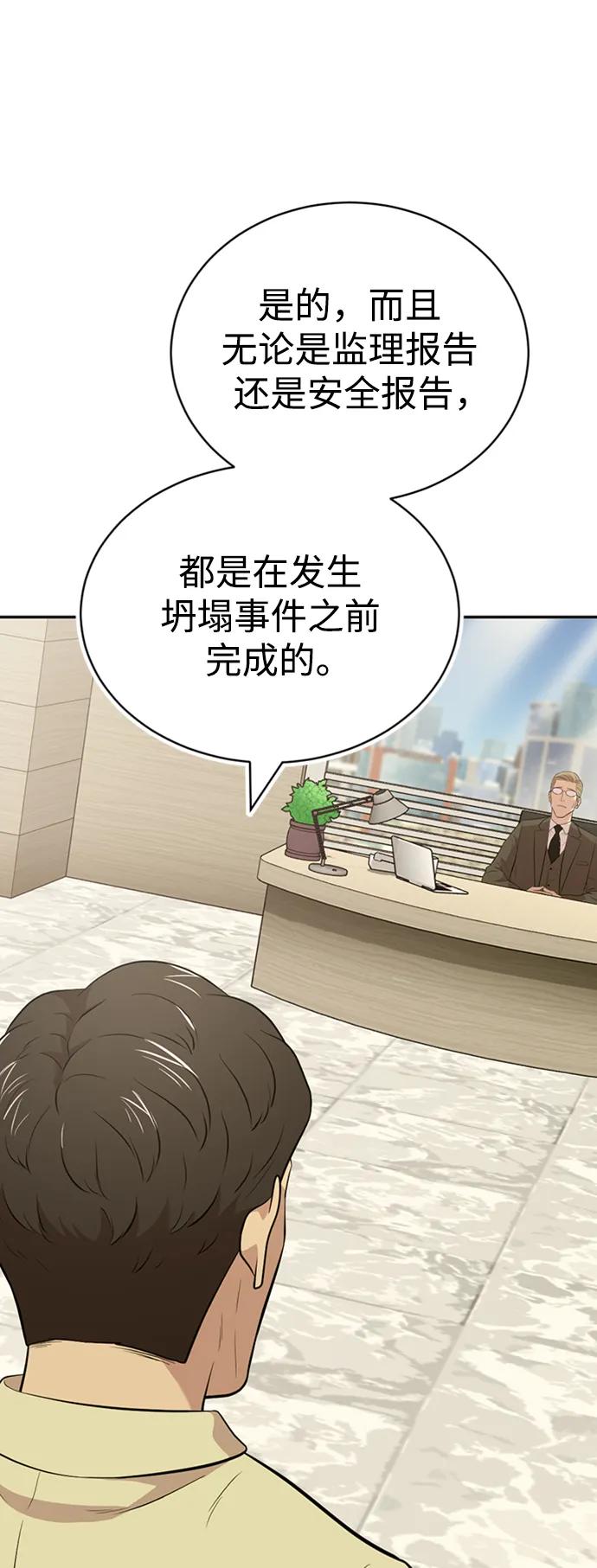 第54话38