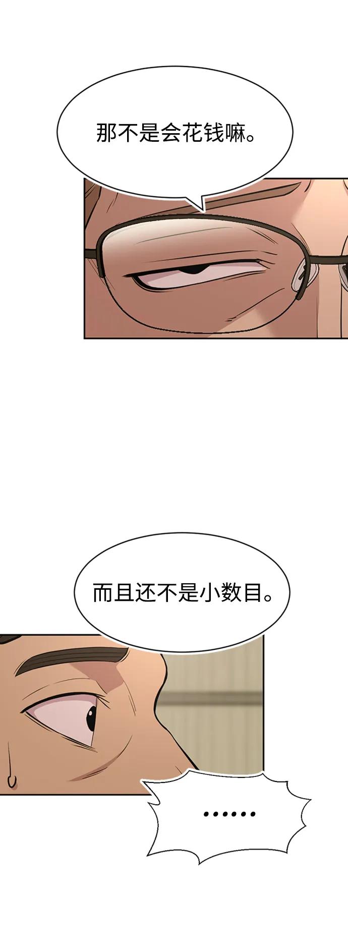 第54话41