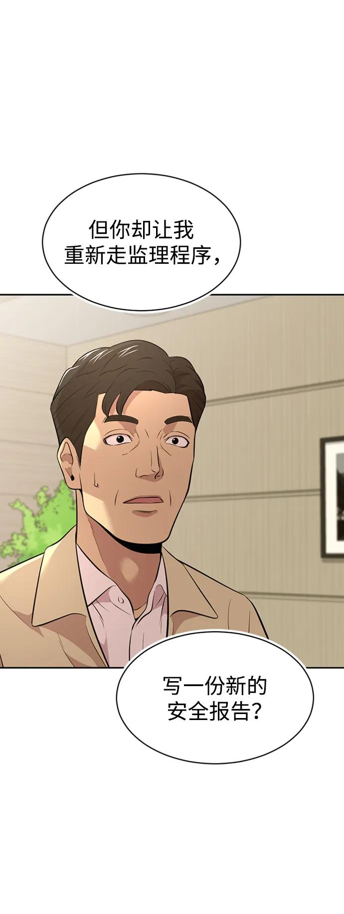 第54话45
