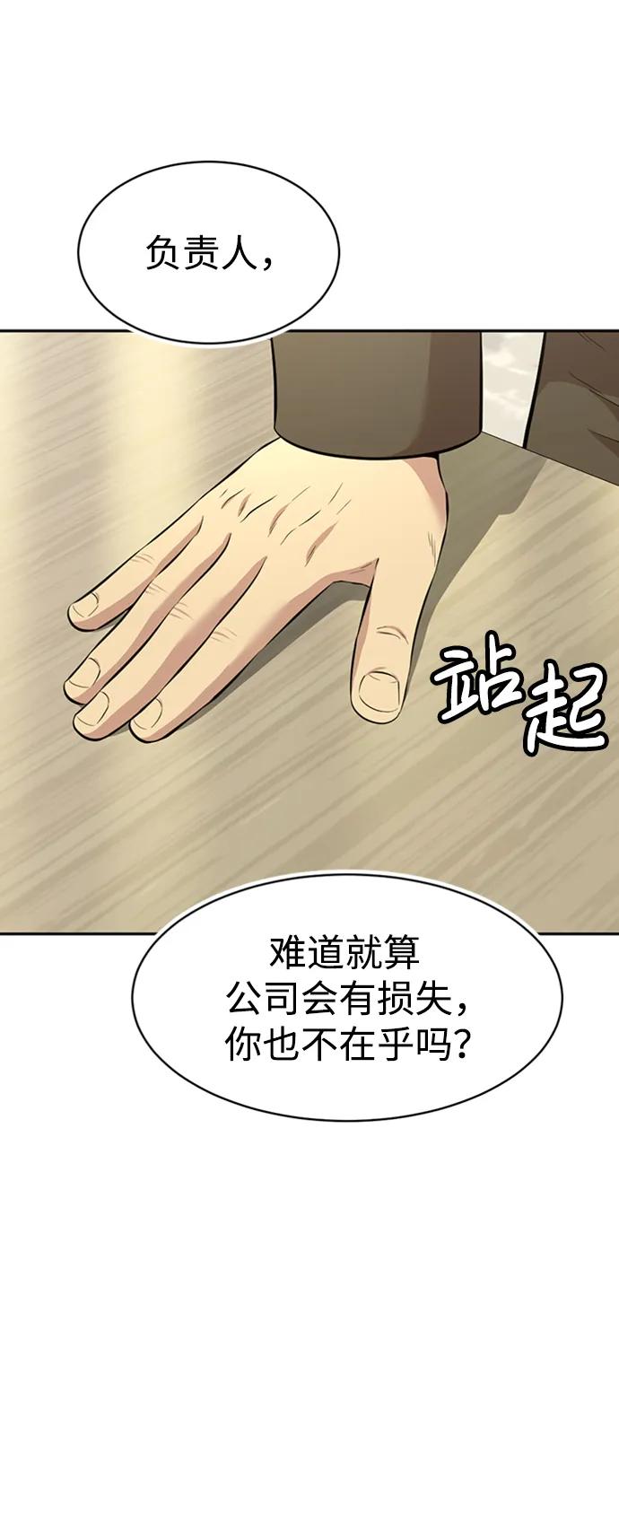 第54话46