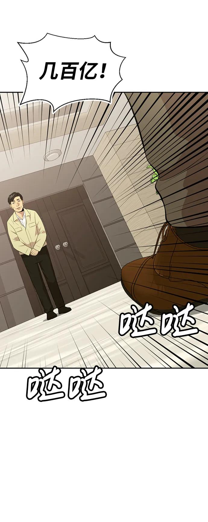 第54话47
