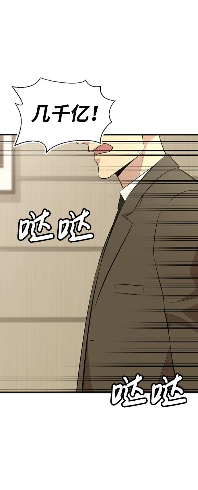 第54话48