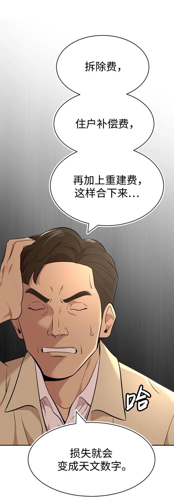 第54话5
