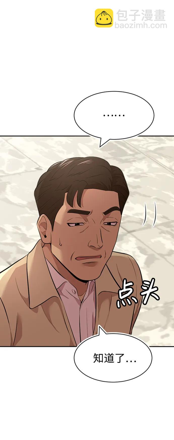 第54话59
