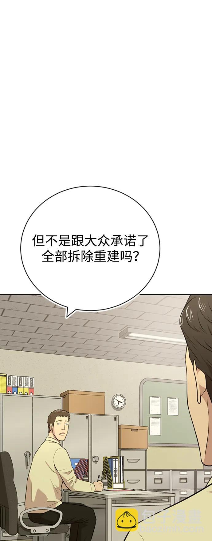 第54话6
