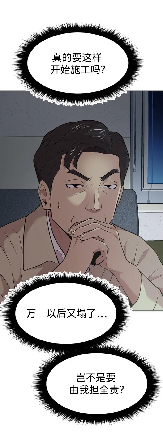 第54话63