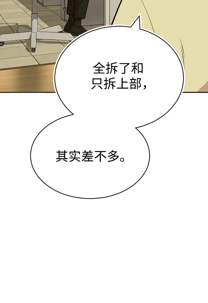 第54话7