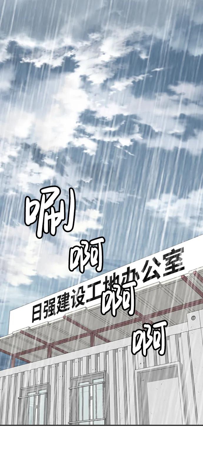 第54话70