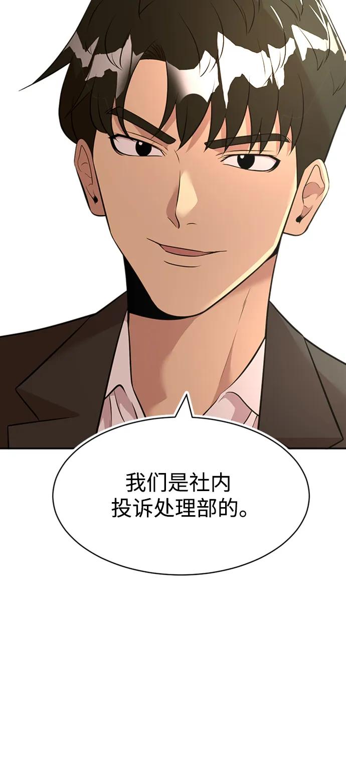 第54话73