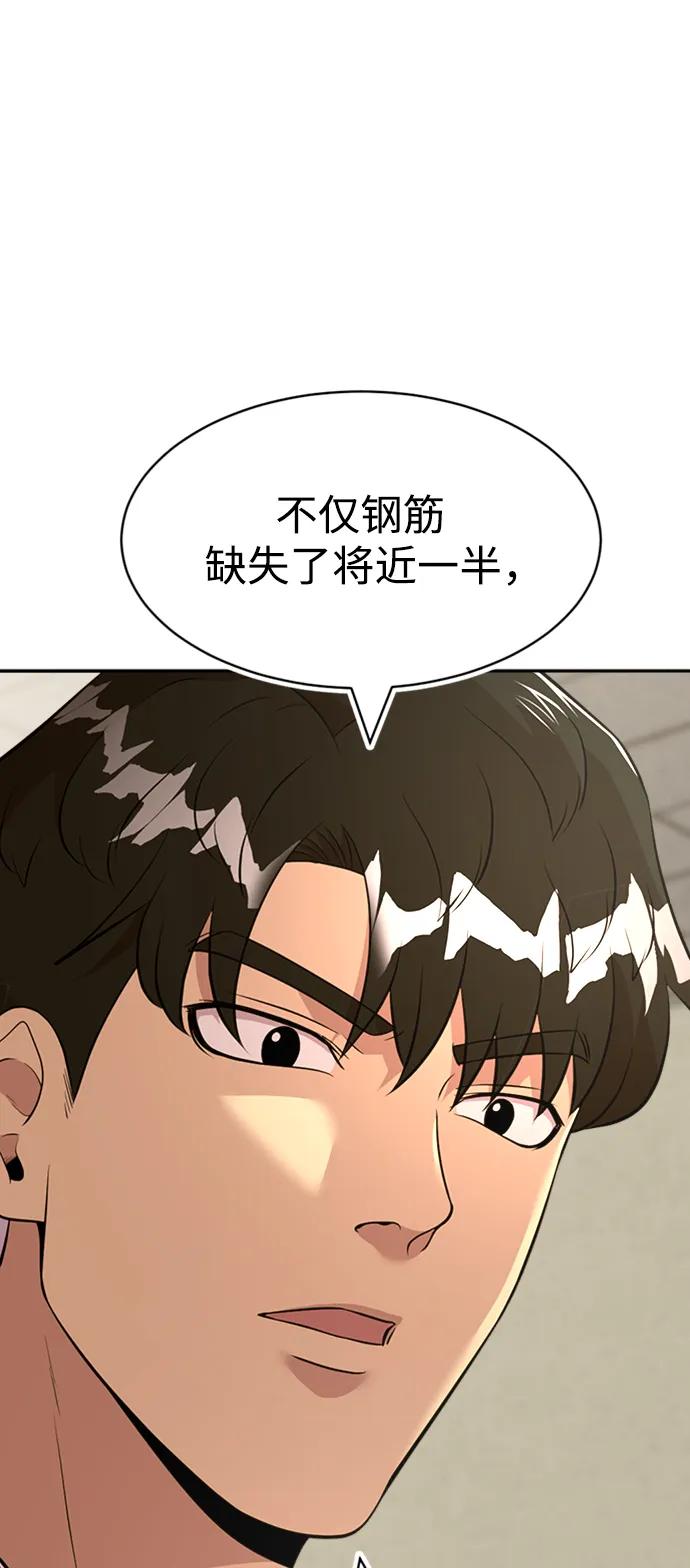 第54话77