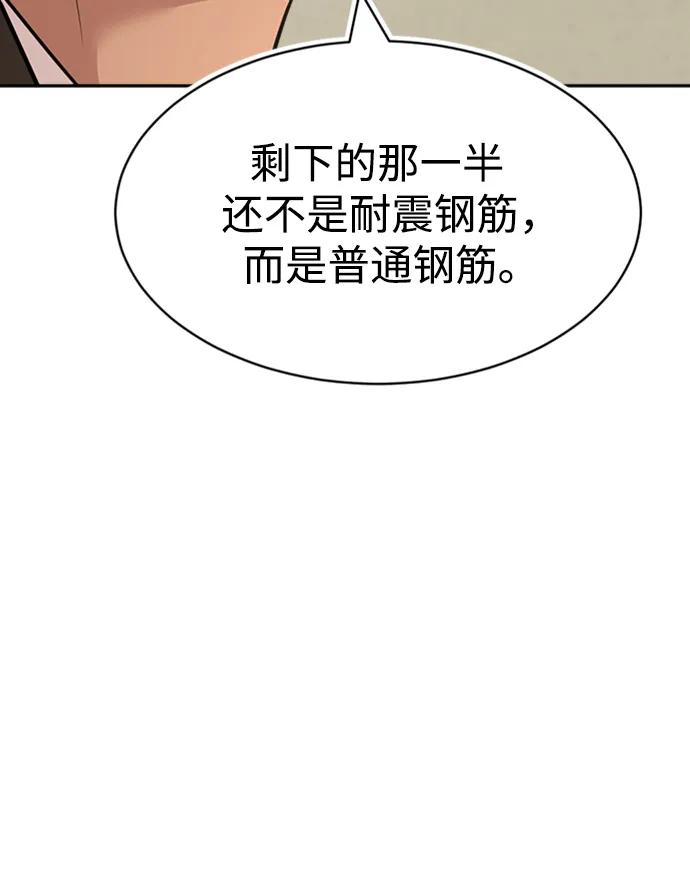 第54话78