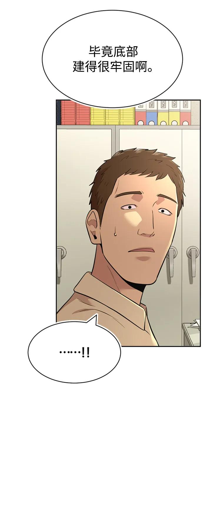 第54话8