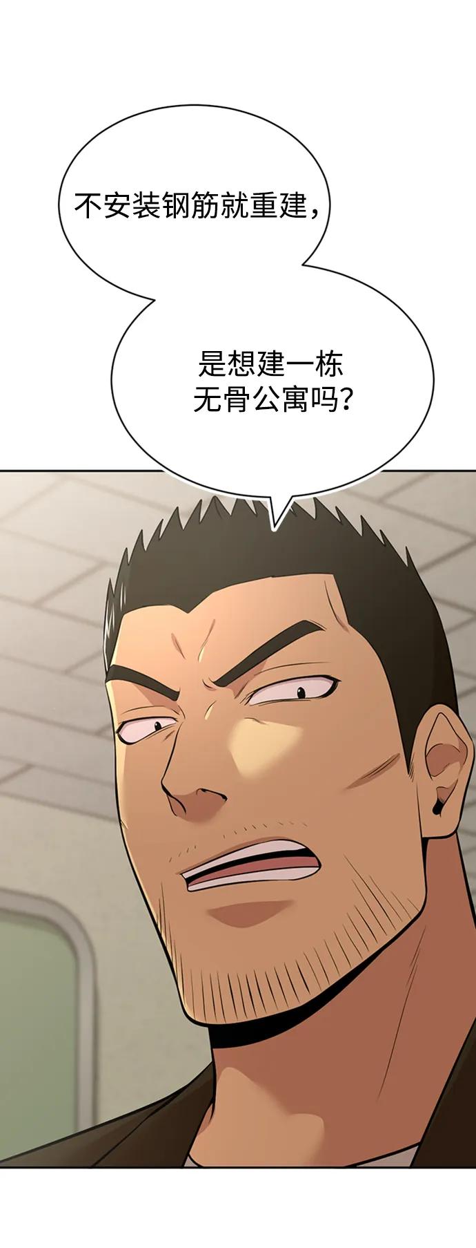 第54话82