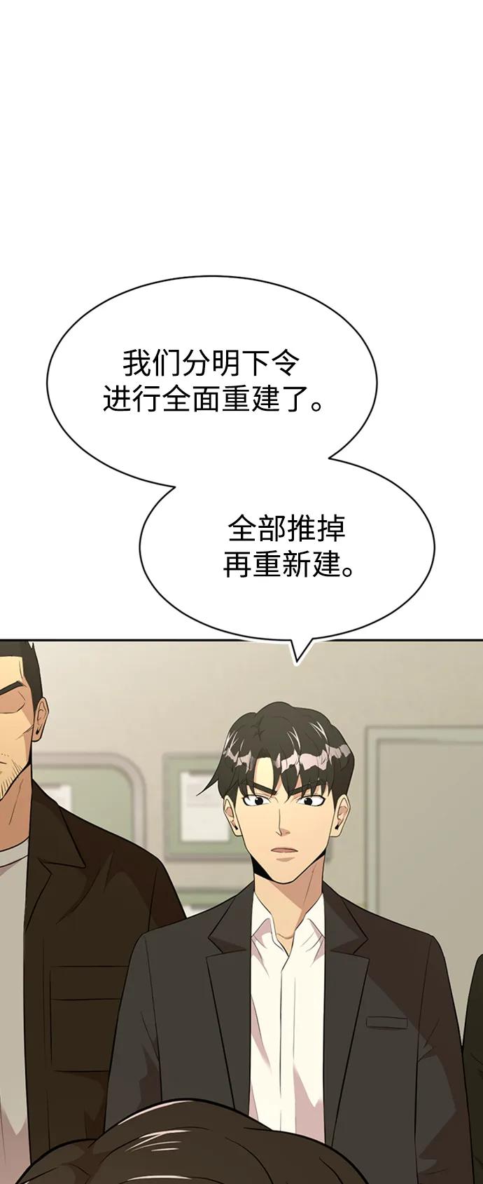 第54话83