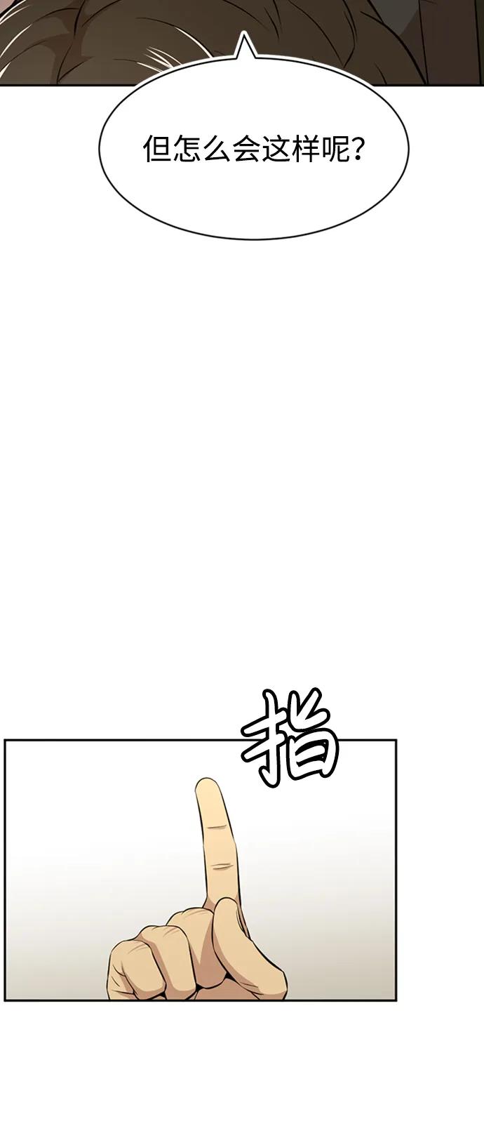 第54话84