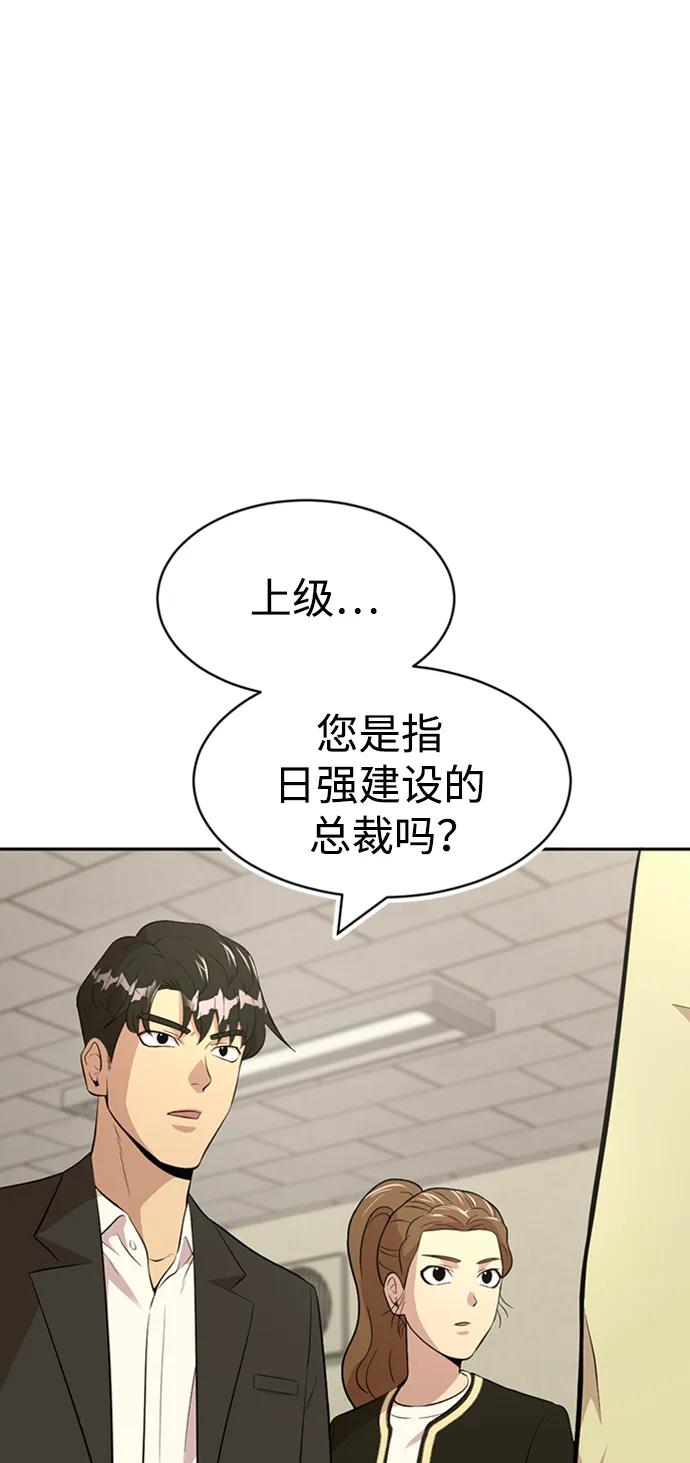 第54话86