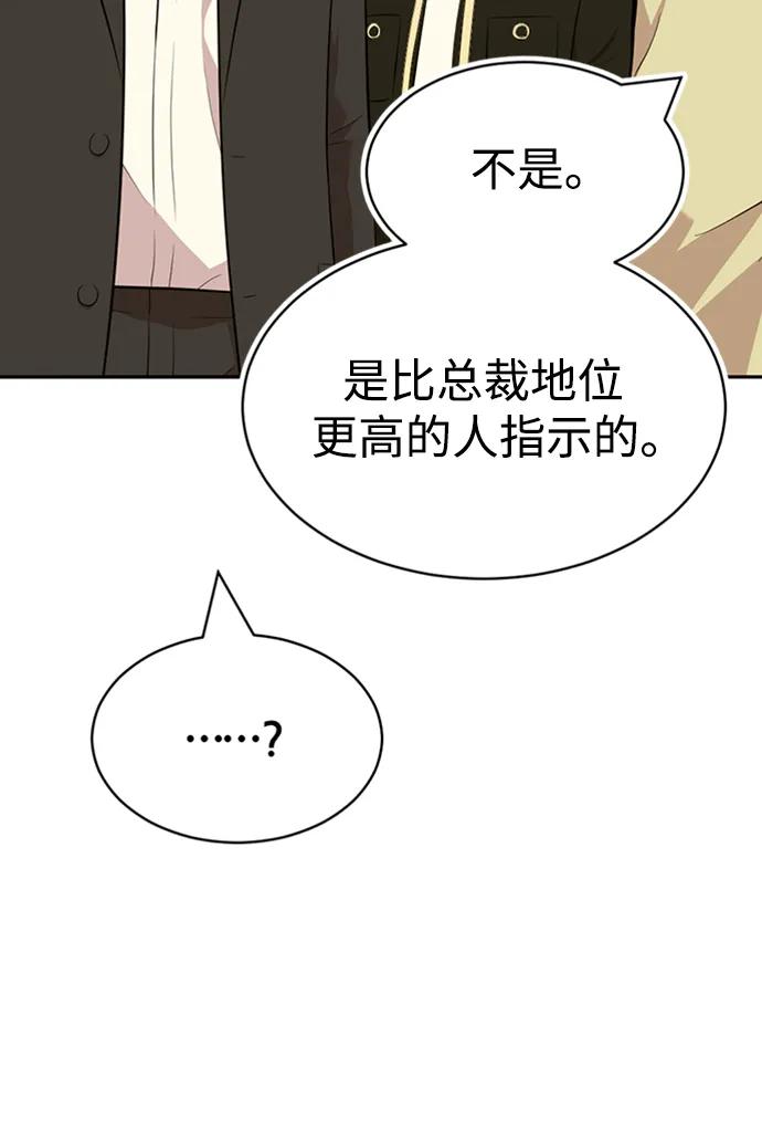 第54话87