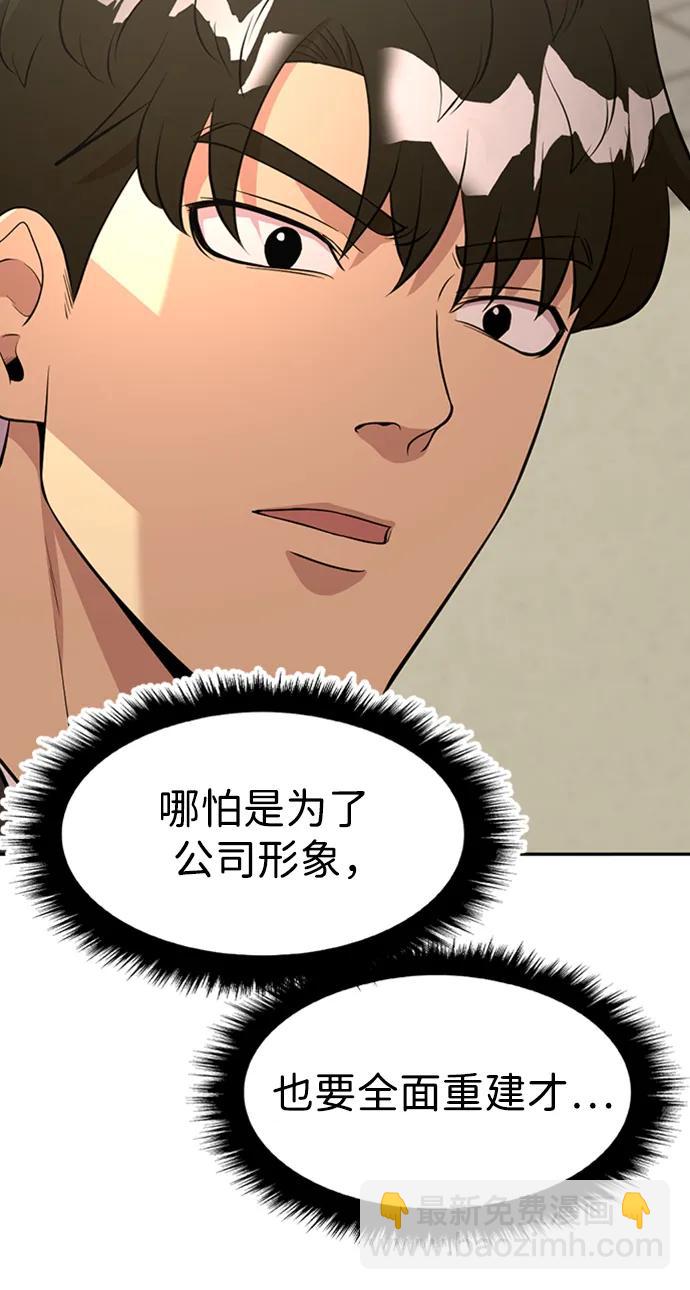 第54话91