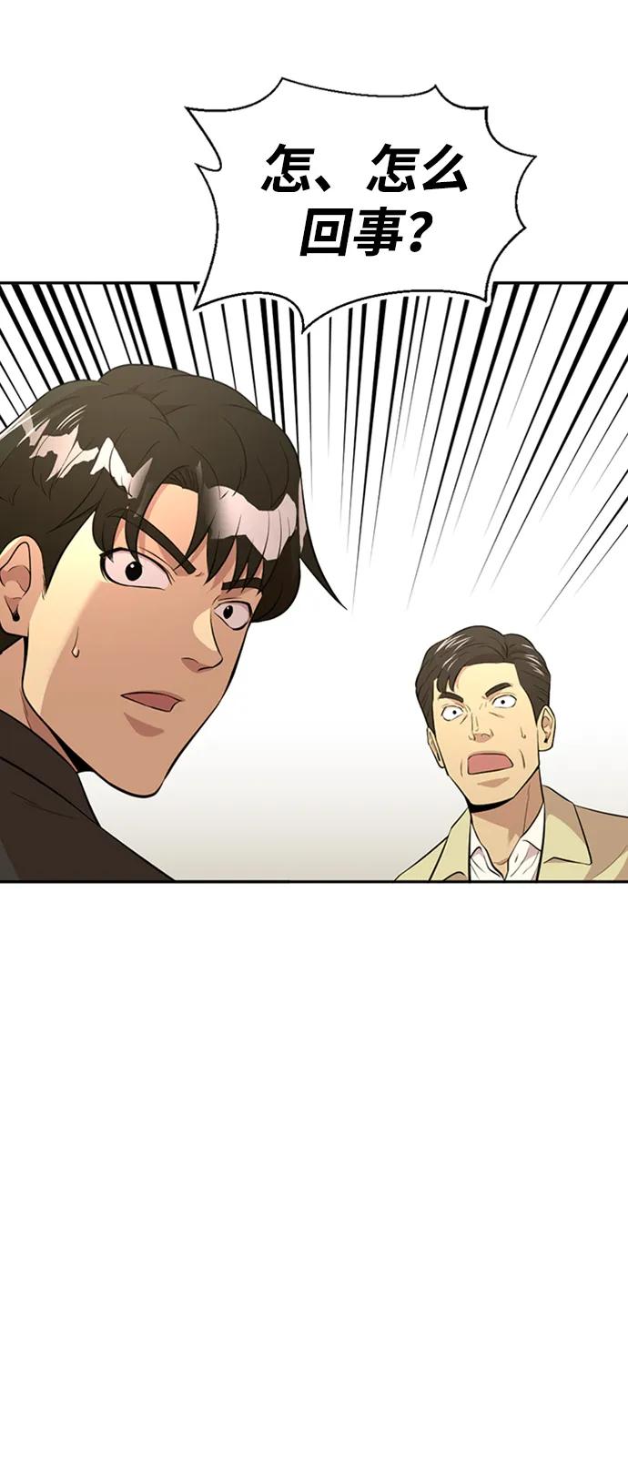 第54话94