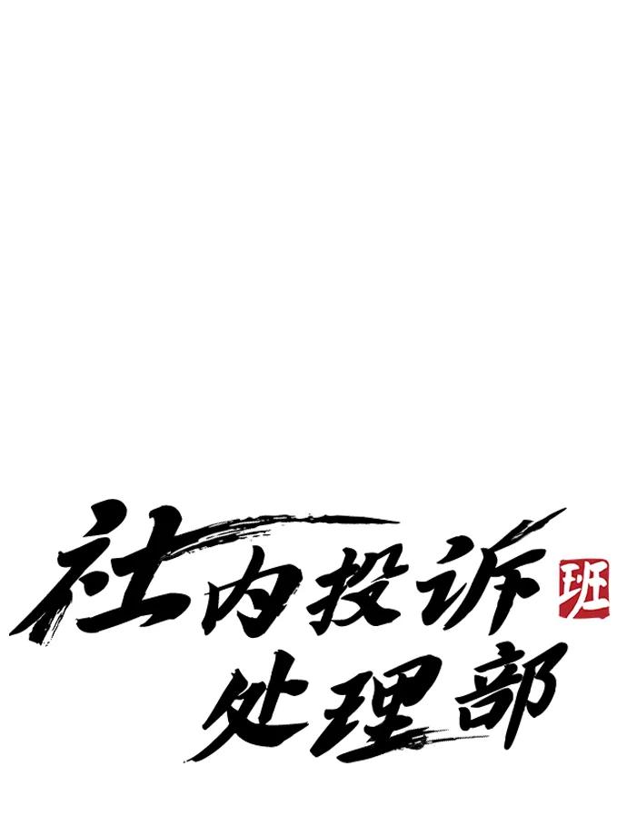 第54话99