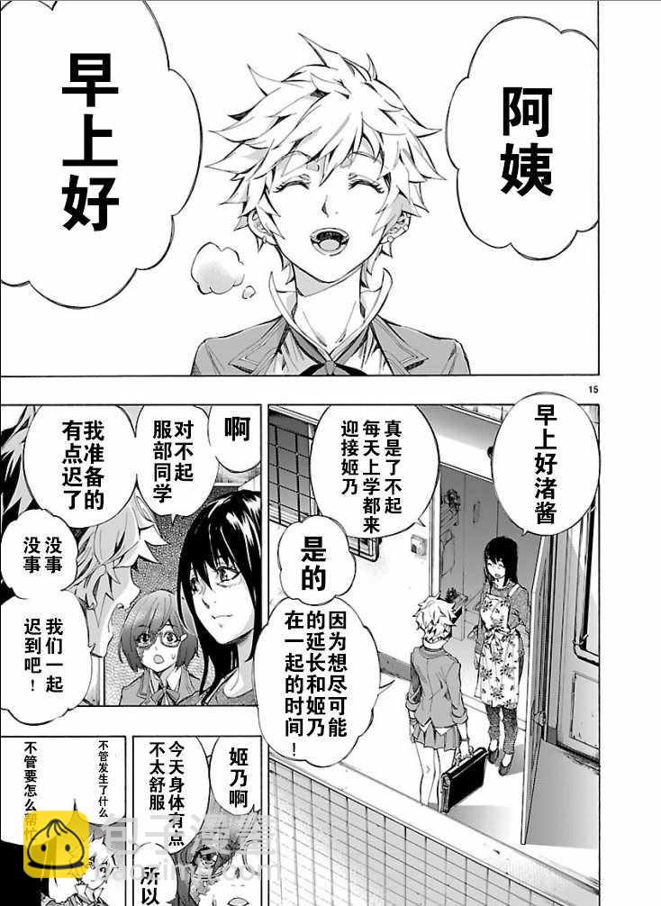 第3话14
