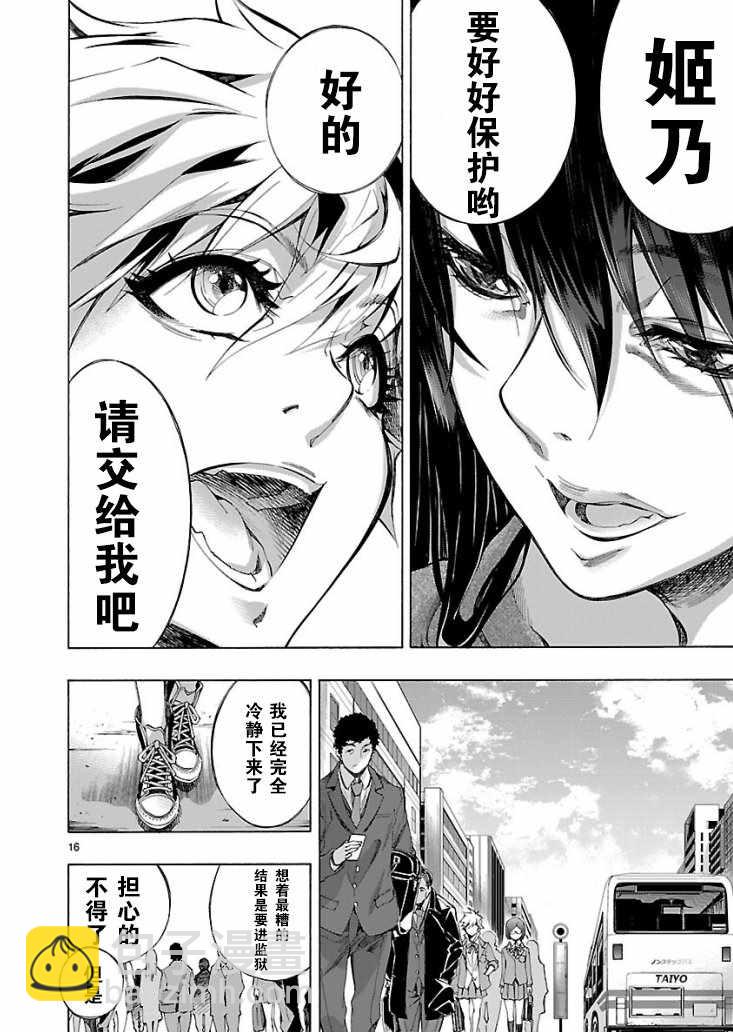 第3话15