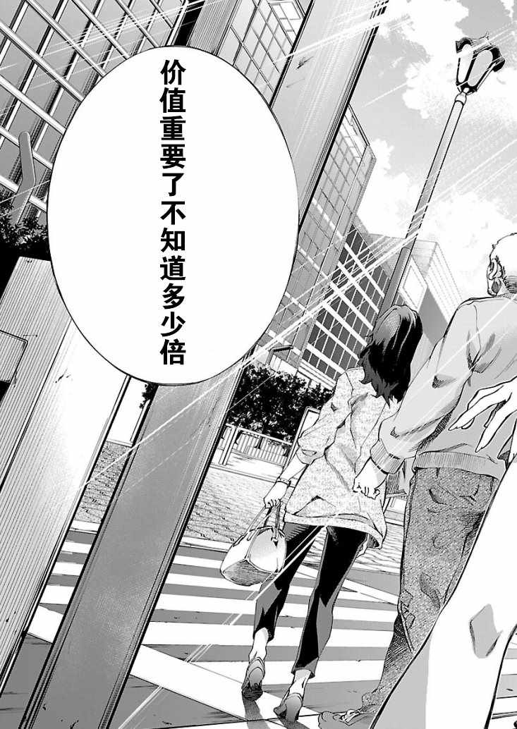 第3话20