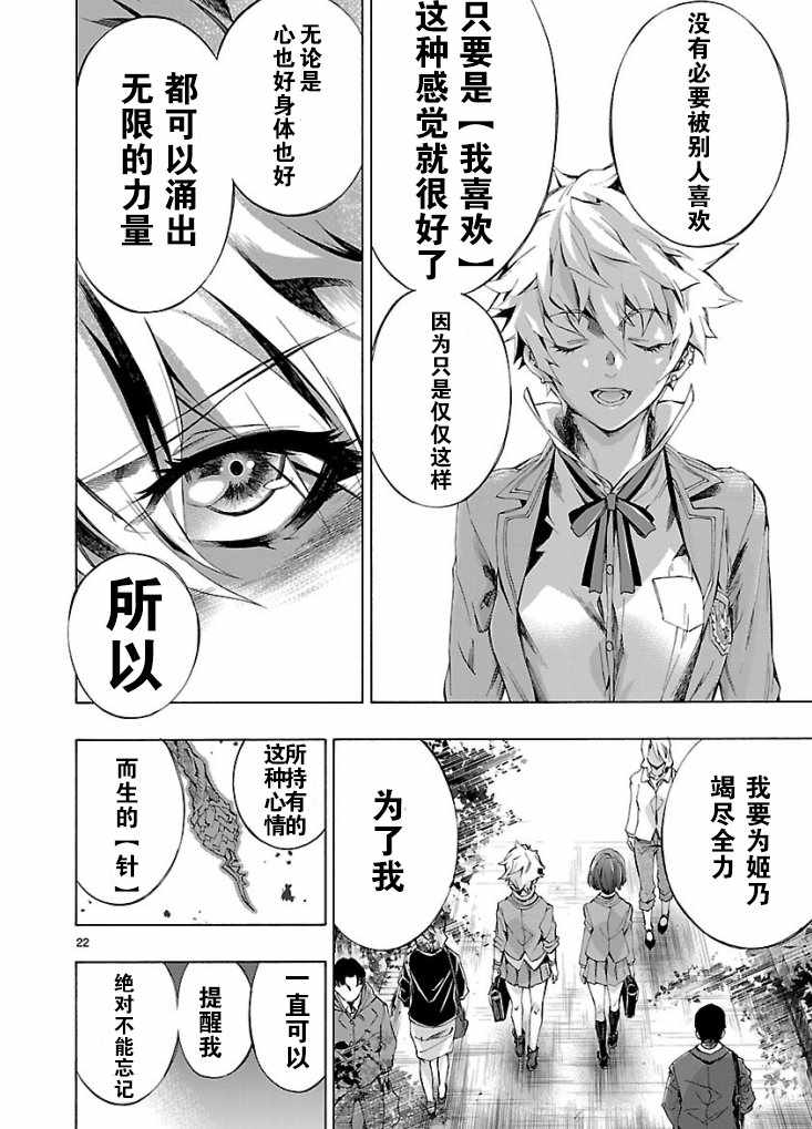 第3话21