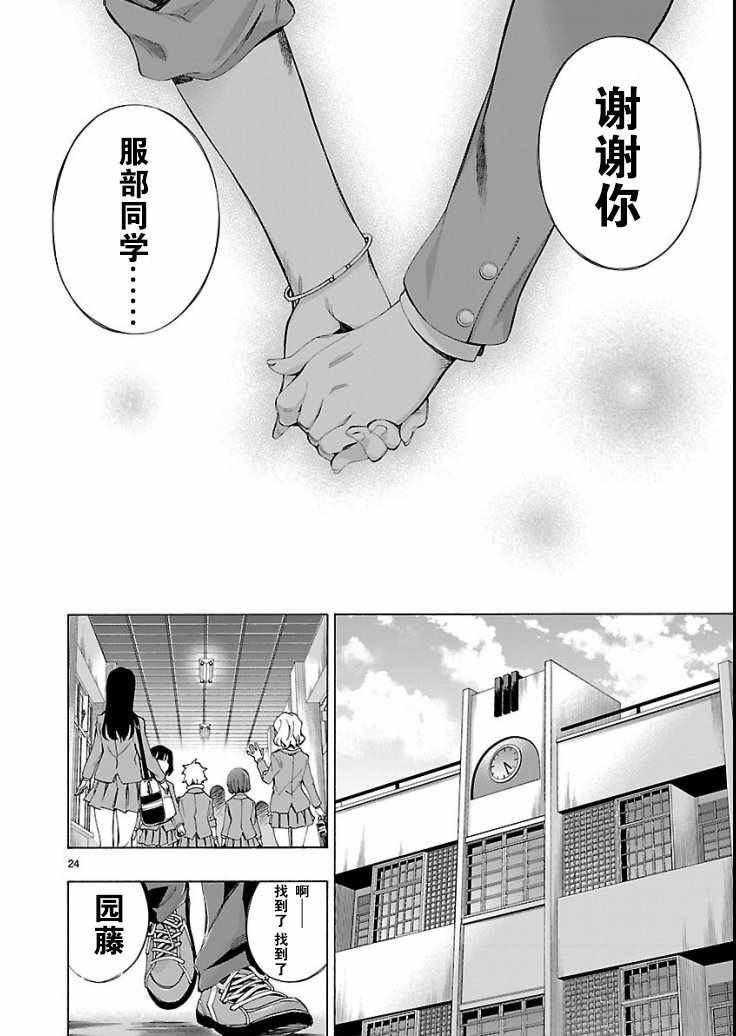 第3话23