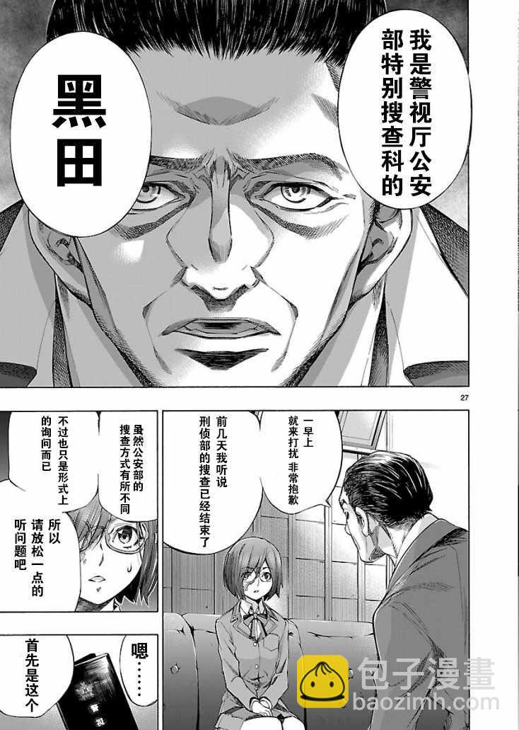 第3话26