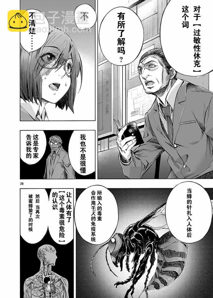 第3话27