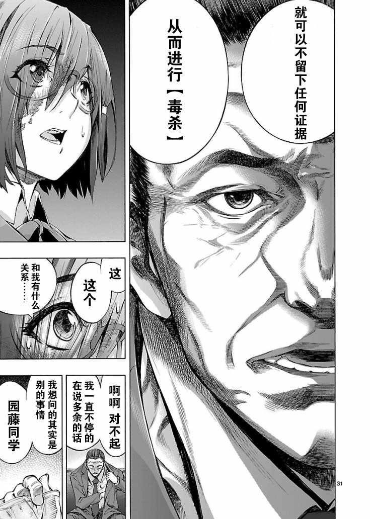 第3话30
