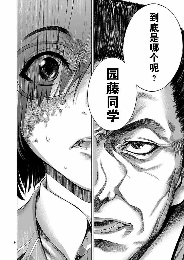 第3话33
