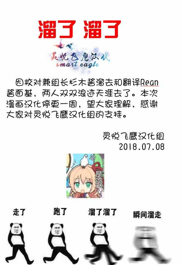 第3话34