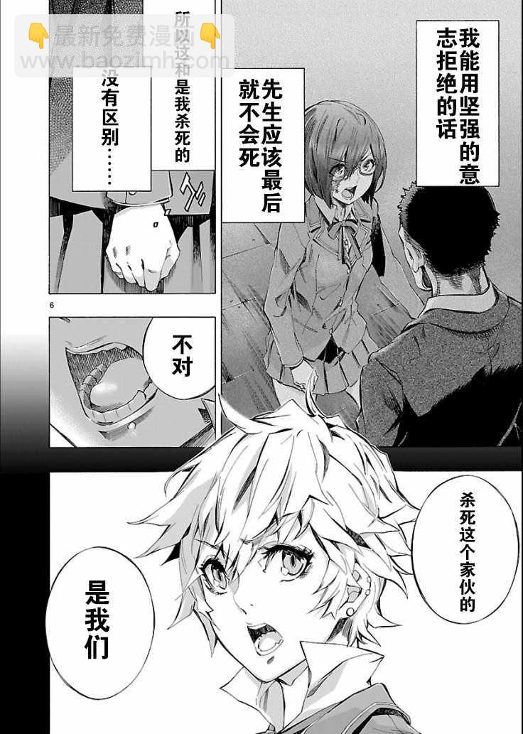 第3话5