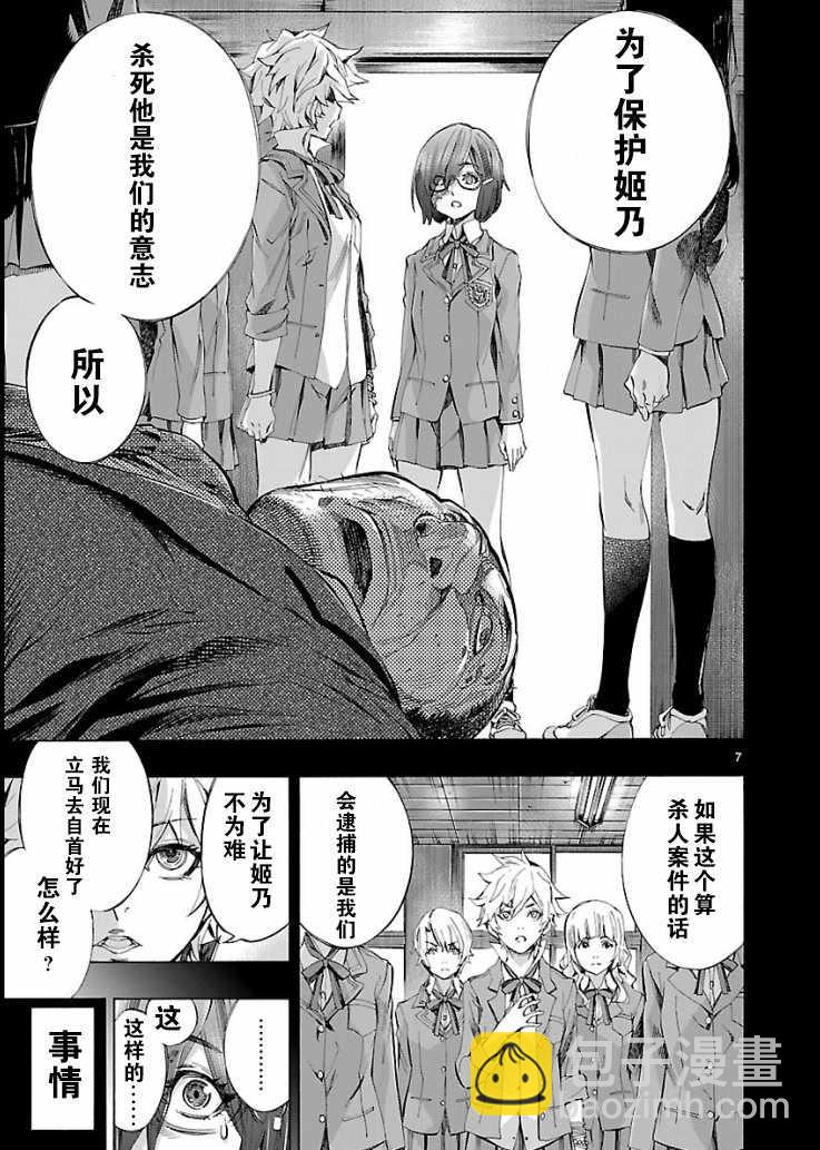第3话6