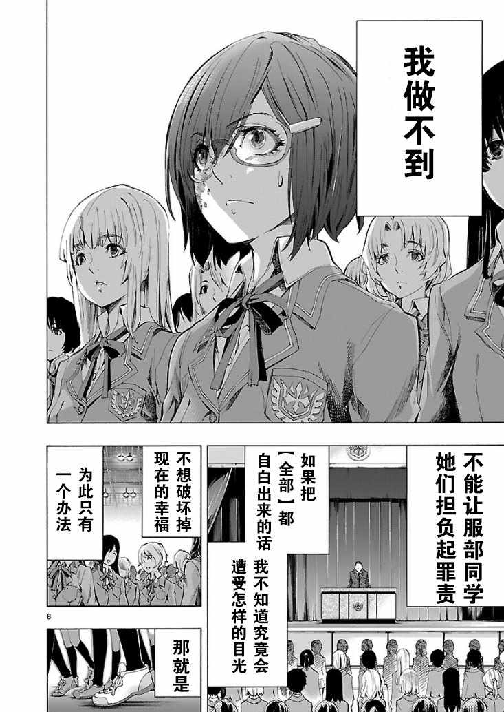 第3话7