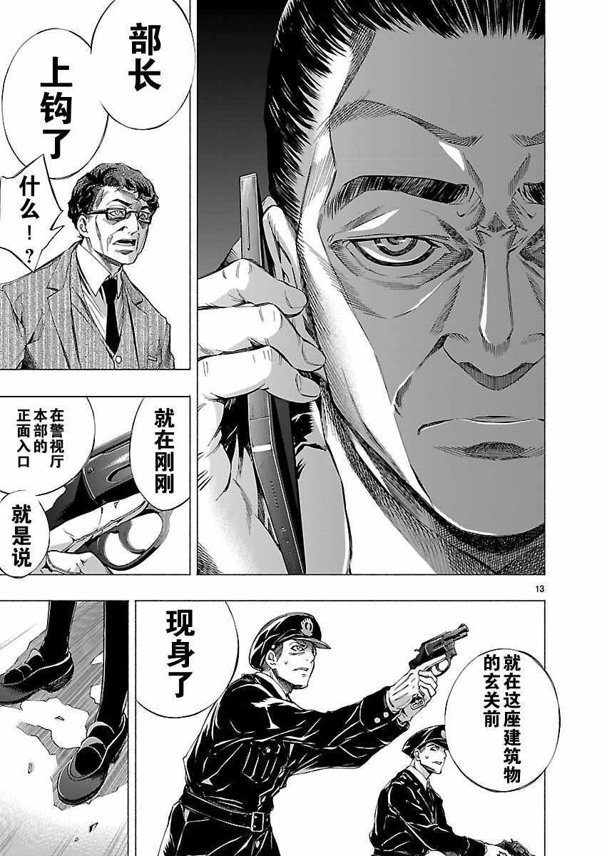 第8话10