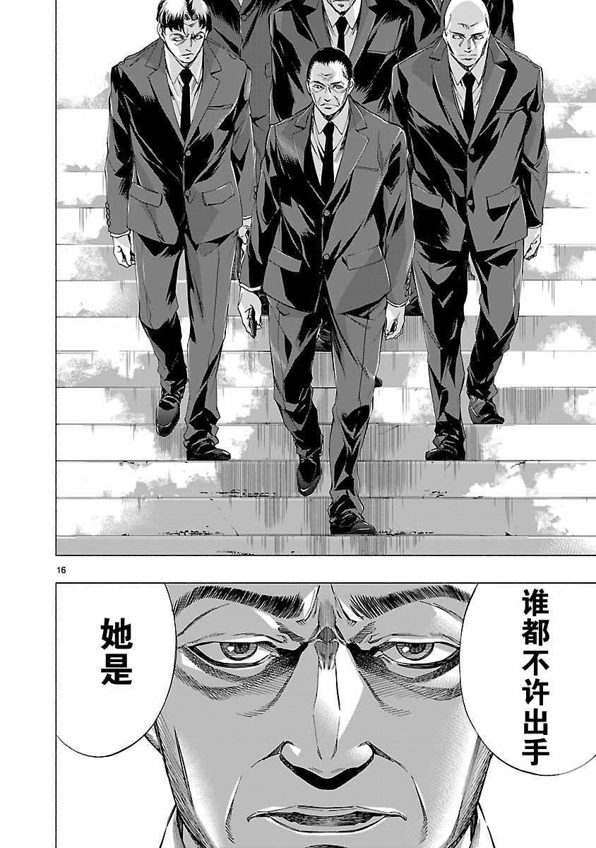 第8话12