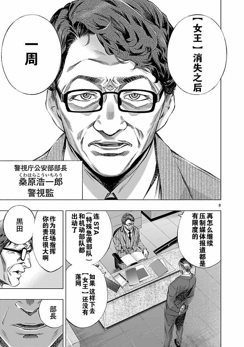 第8话6