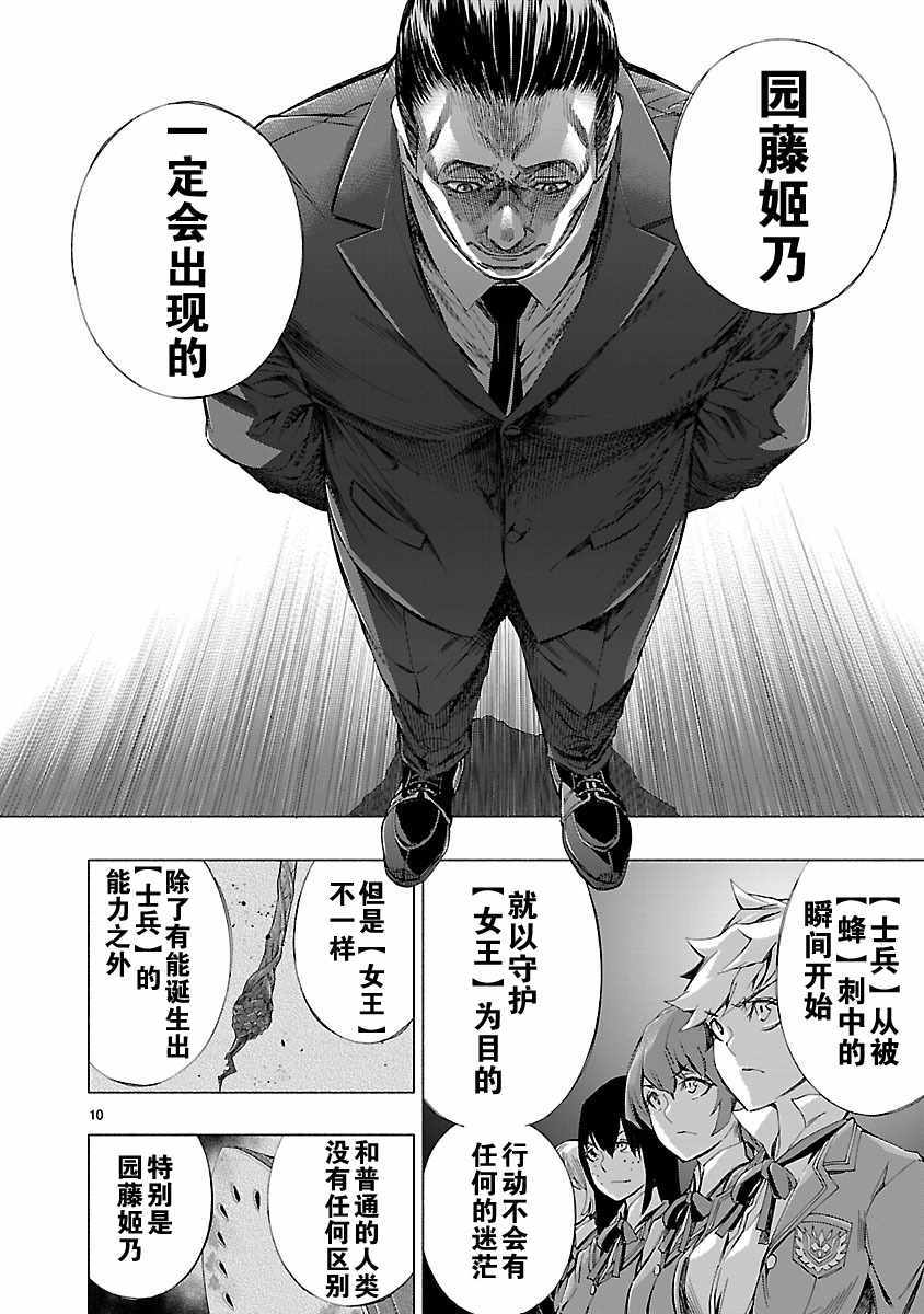 第8话7